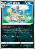 Carte Pokémon: Smogogo