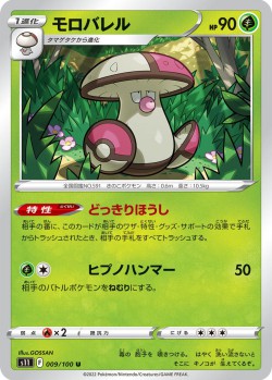 Carte Pokémon: Gaulet