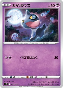 Carte Pokémon: Polichombr