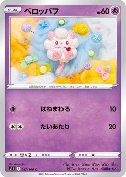 Carte Pokémon: Sucroquin