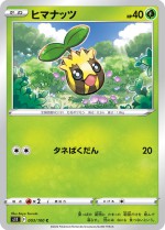Carte Pokémon: Tournegrin