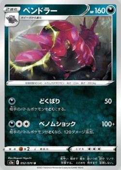 Carte Pokémon: Brutapode