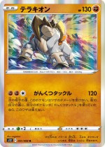 Carte Pokémon: Terrakium