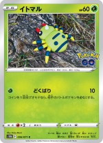 Carte Pokémon: Mimigal