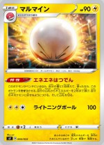 Carte Pokémon: Électrode