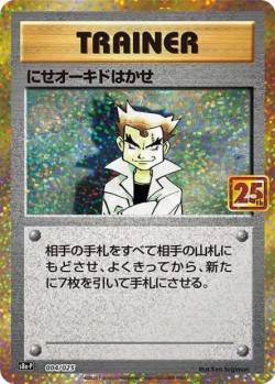 Carte Pokémon: Faux Professeur Chen