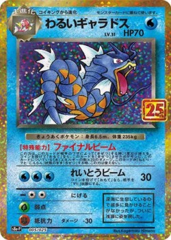 Carte Pokémon: Léviator obscur