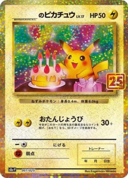 Carte Pokémon: Pikachu de ________