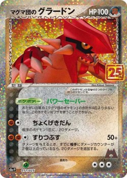 Carte Pokémon: Groudon de Team Magma