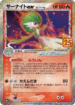 Carte Pokémon: Gardevoir ex δ