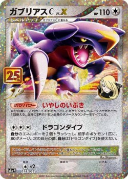 Carte Pokémon: Carchacrok C NIV.X