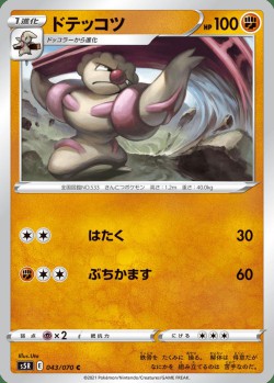 Carte Pokémon: Ouvrifier