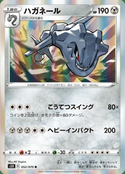 Carte Pokémon: Steelix
