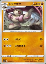 Carte Pokémon: Ouvrifier