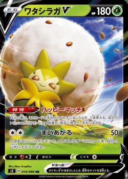 Carte Pokémon: Blancoton V