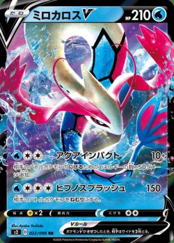 Carte Pokémon: Milobellus V