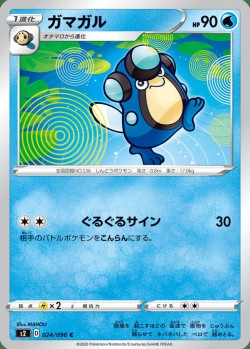 Carte Pokémon: Batracné