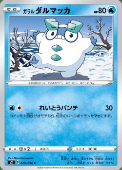 Carte Pokémon: Darumarond de Galar