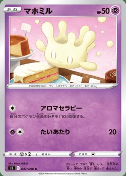 Carte Pokémon: Crèmy