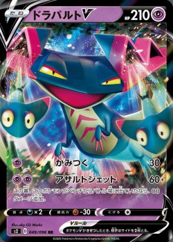 Carte Pokémon: Lanssorien V