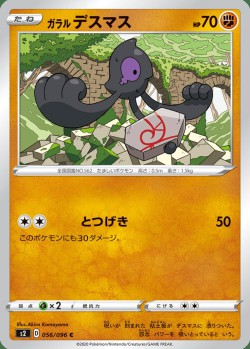 Carte Pokémon: Tutafeh de Galar
