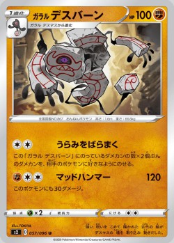 Carte Pokémon: Tutétékri de Galar