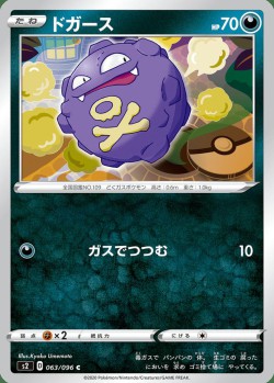 Carte Pokémon: Smogo