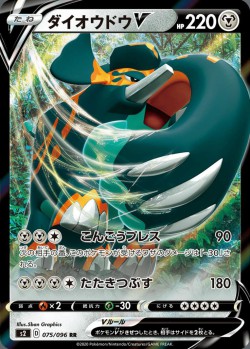 Carte Pokémon: Pachyradjah V