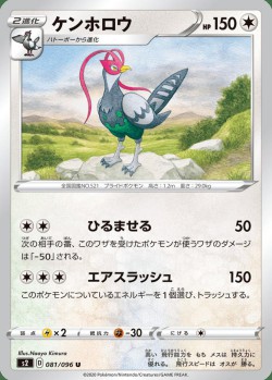 Carte Pokémon: Déflaisan