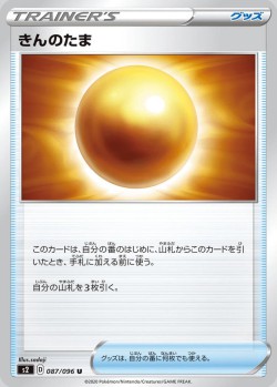 Carte Pokémon: Pépite