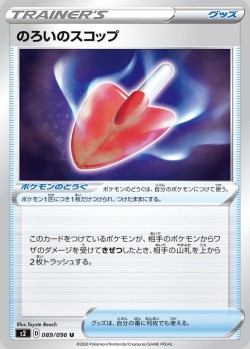 Carte Pokémon: Pelle Maudite