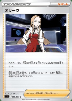 Carte Pokémon: Liv