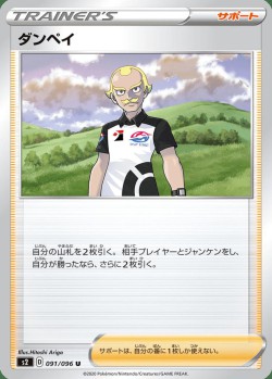 Carte Pokémon: Guido