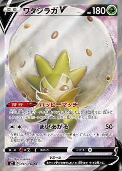 Carte Pokémon: Blancoton V