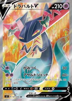 Carte Pokémon: Lanssorien V
