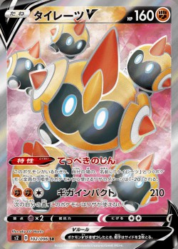 Carte Pokémon: Hexadron V