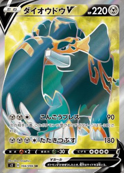 Carte Pokémon: Pachyradjah V