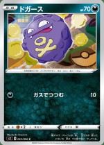 Carte Pokémon: Smogo