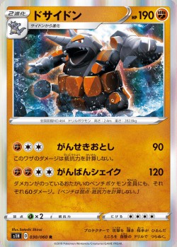 Carte Pokémon: Rhinastoc