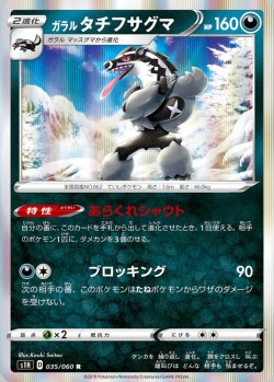 Carte Pokémon: Ixon de Galar