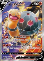 Carte Pokémon: Chartor