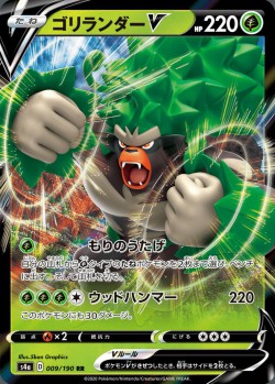 Carte Pokémon: Gorythmic V