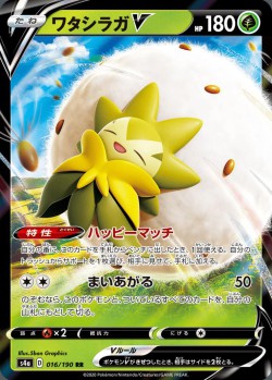 Carte Pokémon: Blancoton V