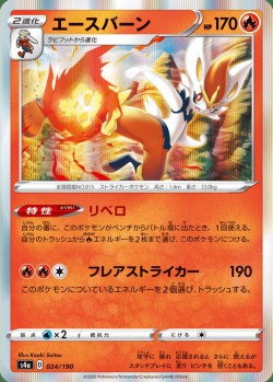 Carte Pokémon: Pyrobut