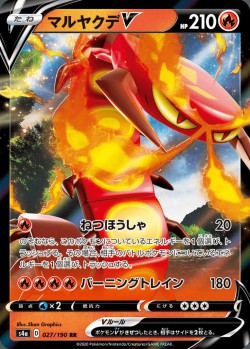 Carte Pokémon: Scolocendre V