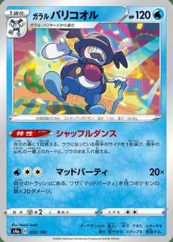Carte Pokémon: M. Glaquette de Galar