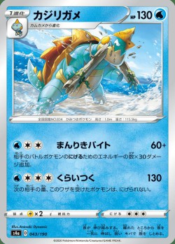 Carte Pokémon: Torgamord