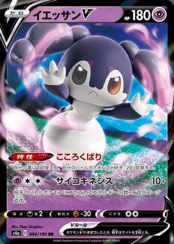 Carte Pokémon: Wimessir V
