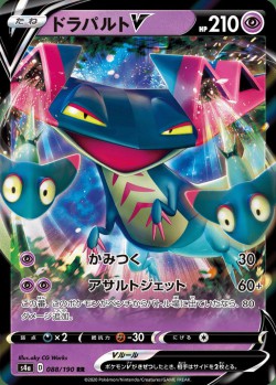 Carte Pokémon: Lanssorien V