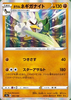 Carte Pokémon: Palarticho de Galar